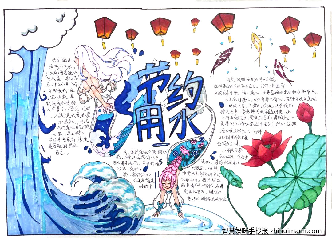 9张关于节约用水的创意手抄报-图2