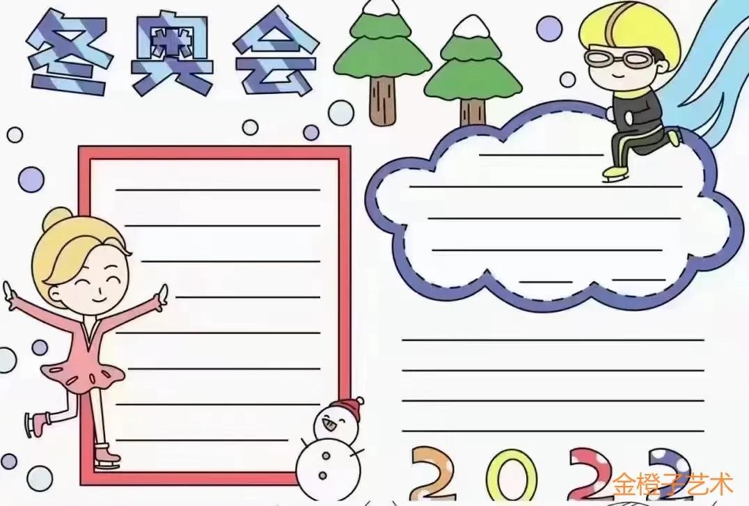 2022北京冬奥会申奥过程