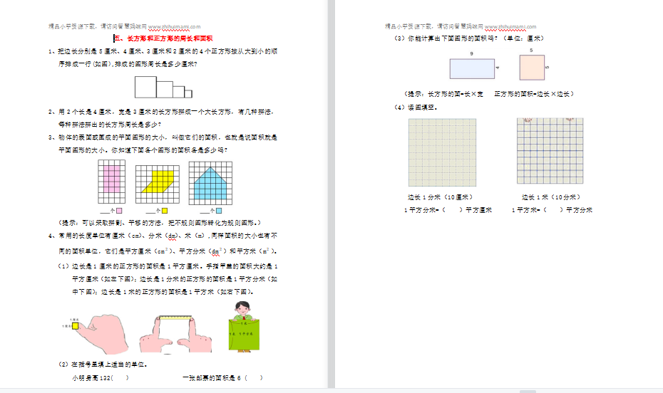 2021年西师大版三年级数学上册期末衔接题及答案7套-第1张