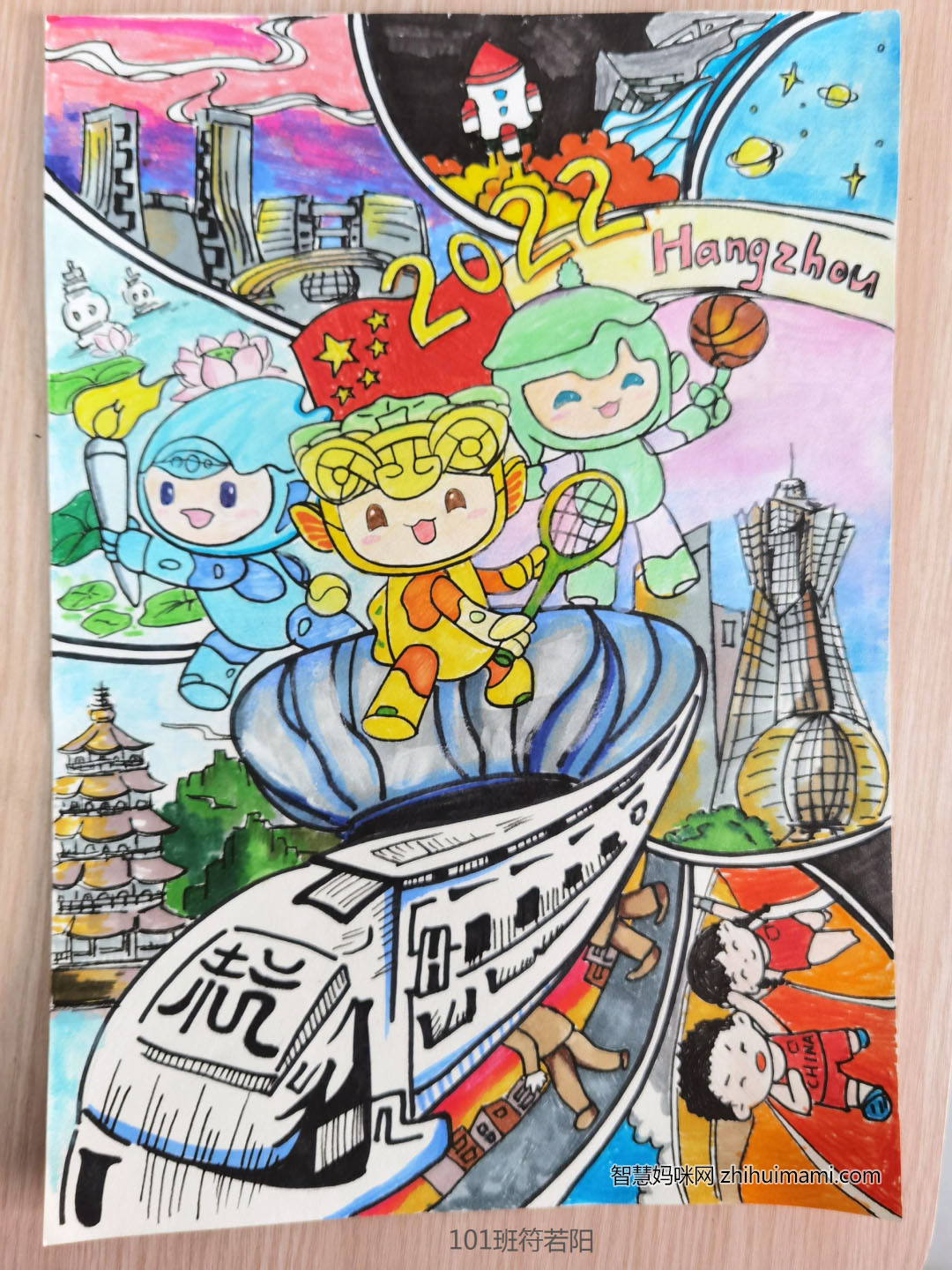 喜迎亚运会儿童画作品-图1