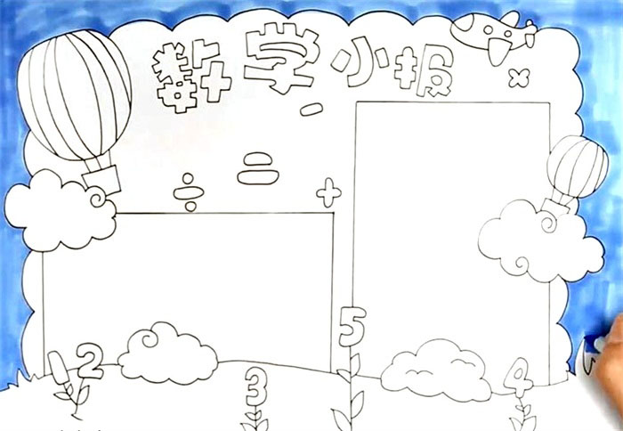 一年级数学小报怎么画-图2