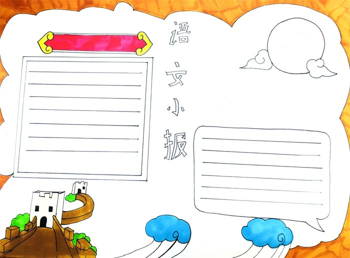 小学三年级语文手抄报内容-图4