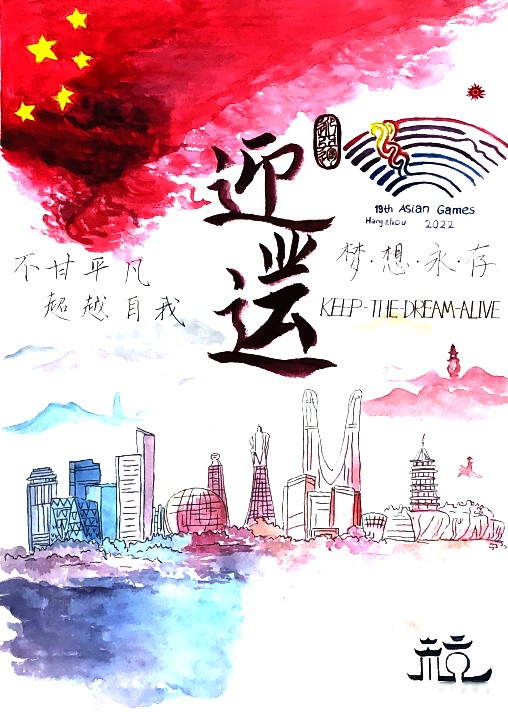 8张非常漂亮的2022杭州亚运会手抄报