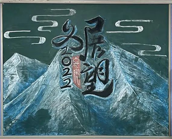 展望2022主题黑板报设计（8张）-图6