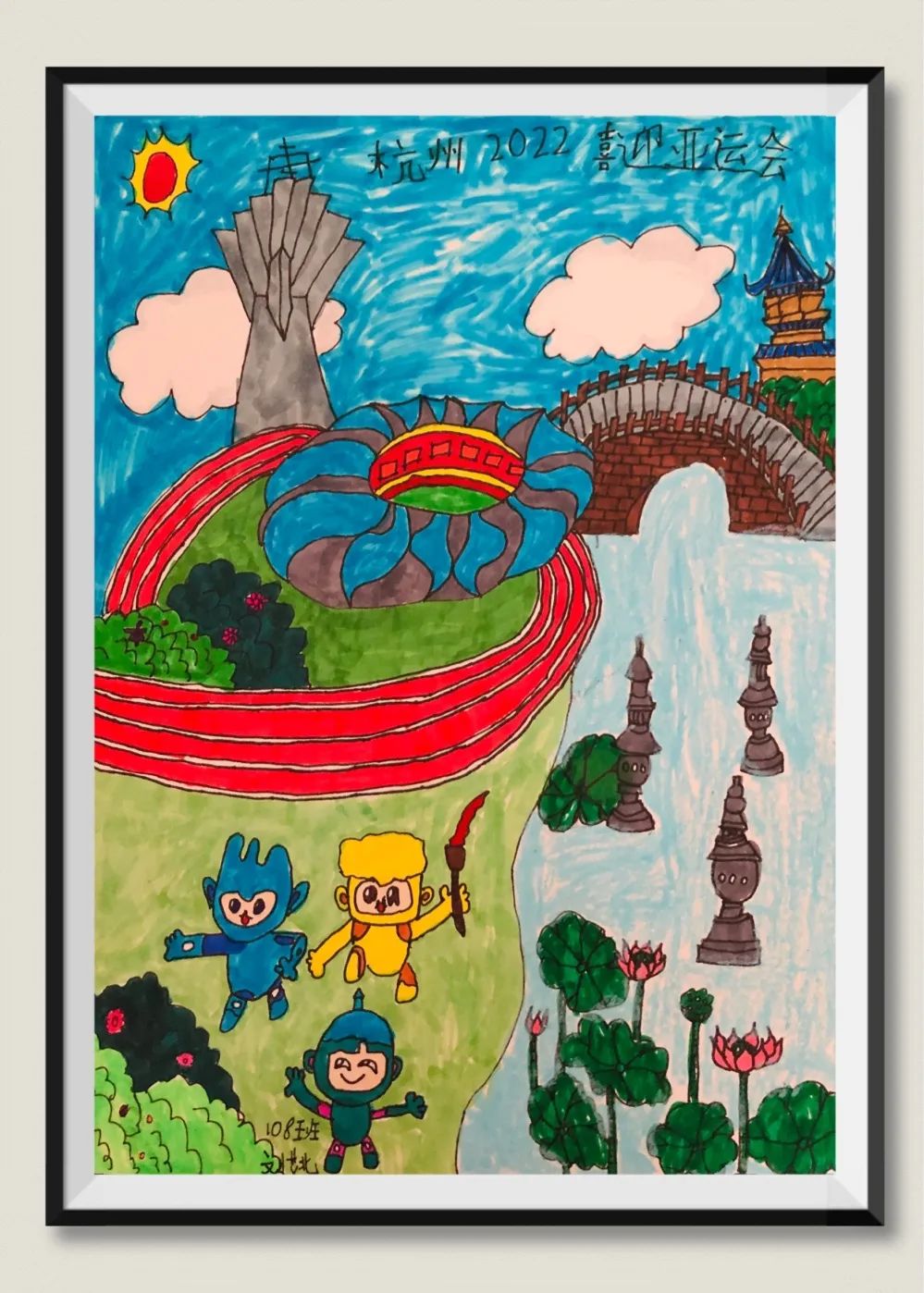 喜迎2022亚运会绘画-图2