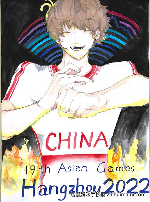 9张关于迎亚运的手抄报图片（一等奖）-图7