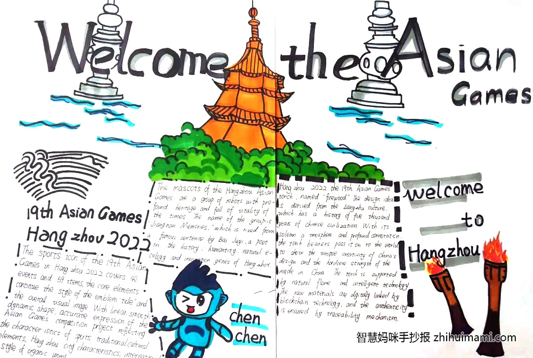 五年级迎亚运英语手抄报（7张）-图1