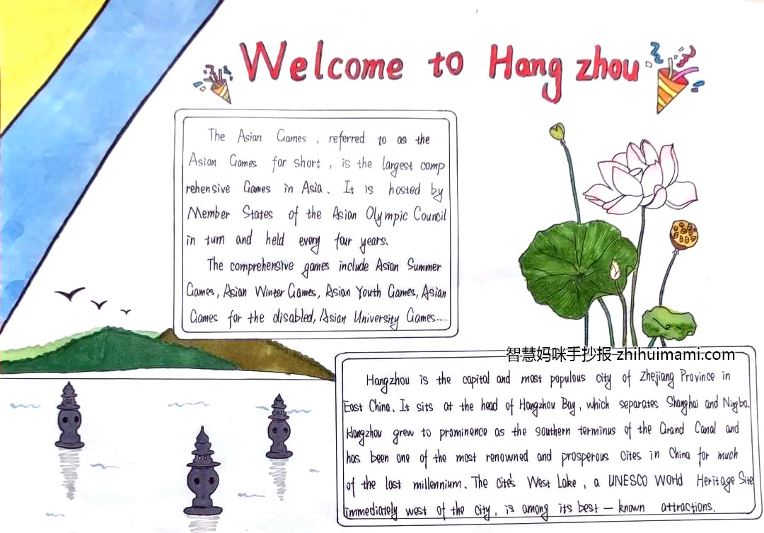 五年级迎亚运英语手抄报（7张）-图4