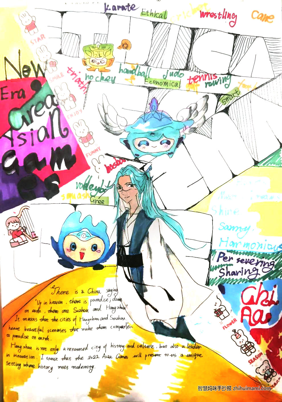 五年级迎亚运英语手抄报（7张）-图6