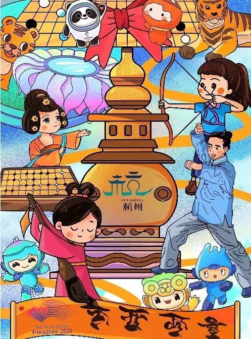 8张喜迎亚运画画图片好看-图6