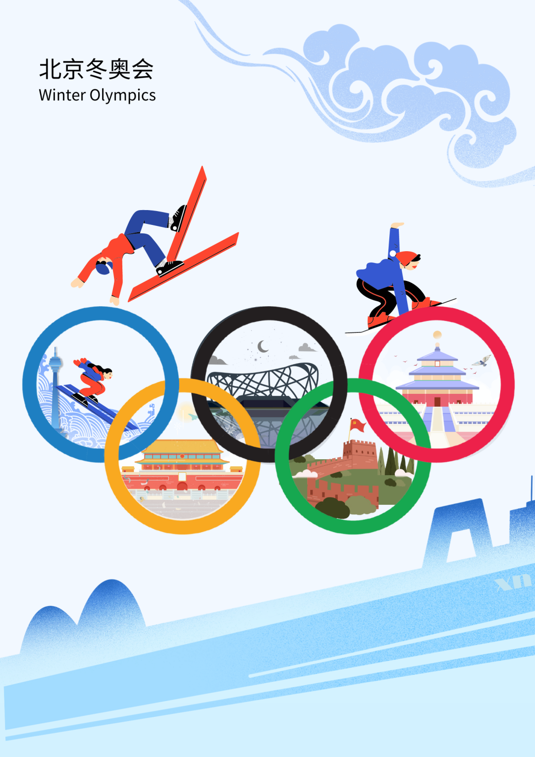 步骤2：《北京“冬梦”与“飞跃”》2022年北京“冬梦“与”飞跃“