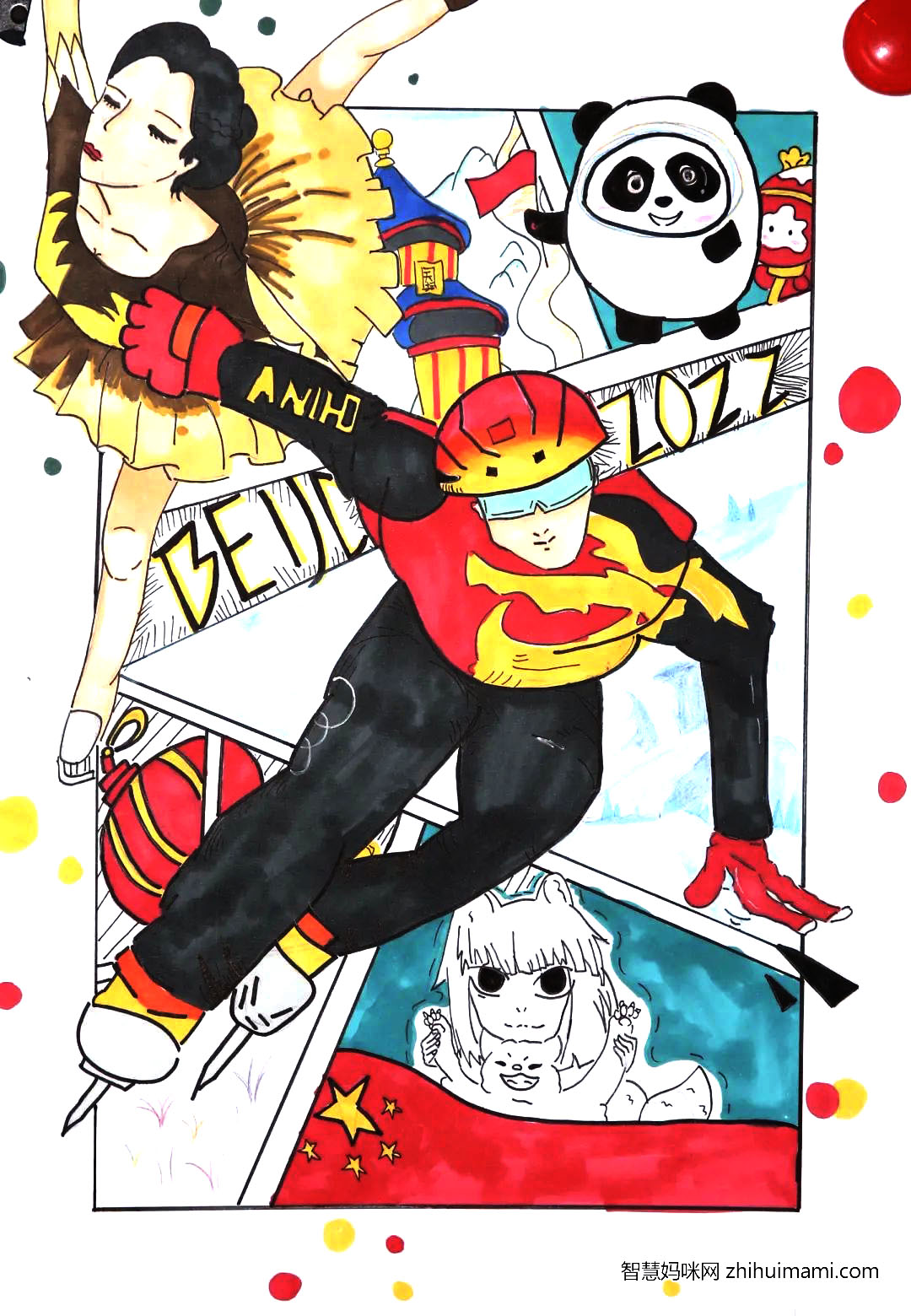 童心绘冬奥绘画作品大比拼-图4