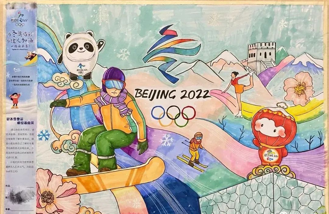 为冬奥喝彩儿童绘画优秀作品-图4