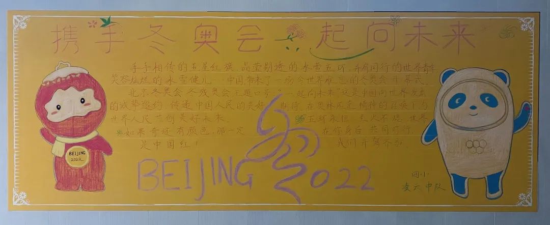 2022年新学期黑板报设计图片（10张）-图1
