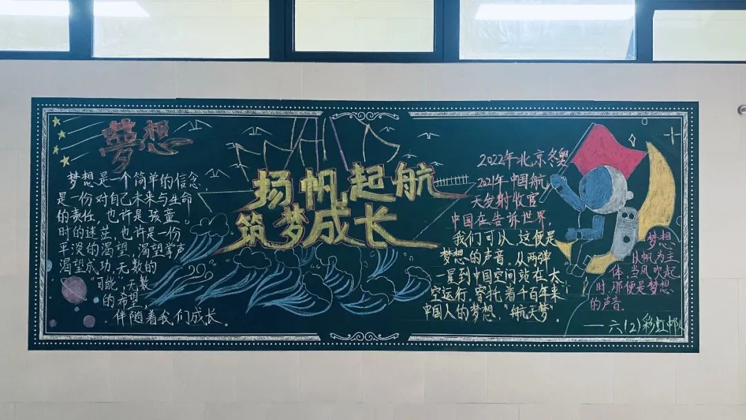 2022年新学期黑板报设计图片（10张）-图2