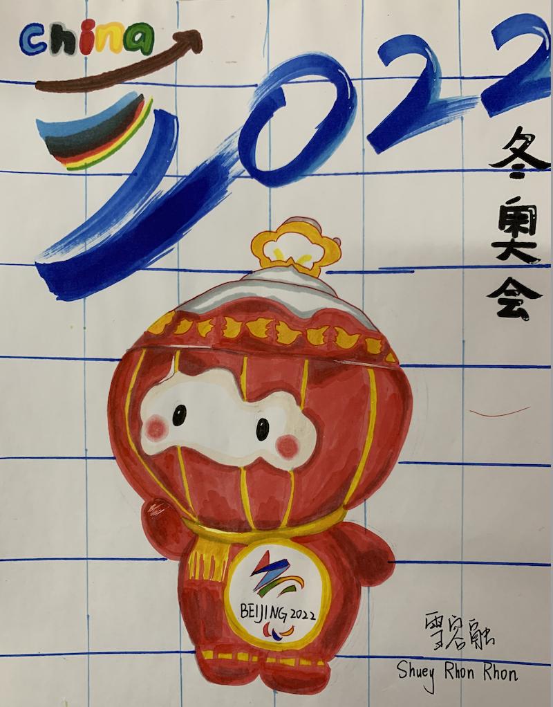 3张可爱的雪容融画画图片-图2