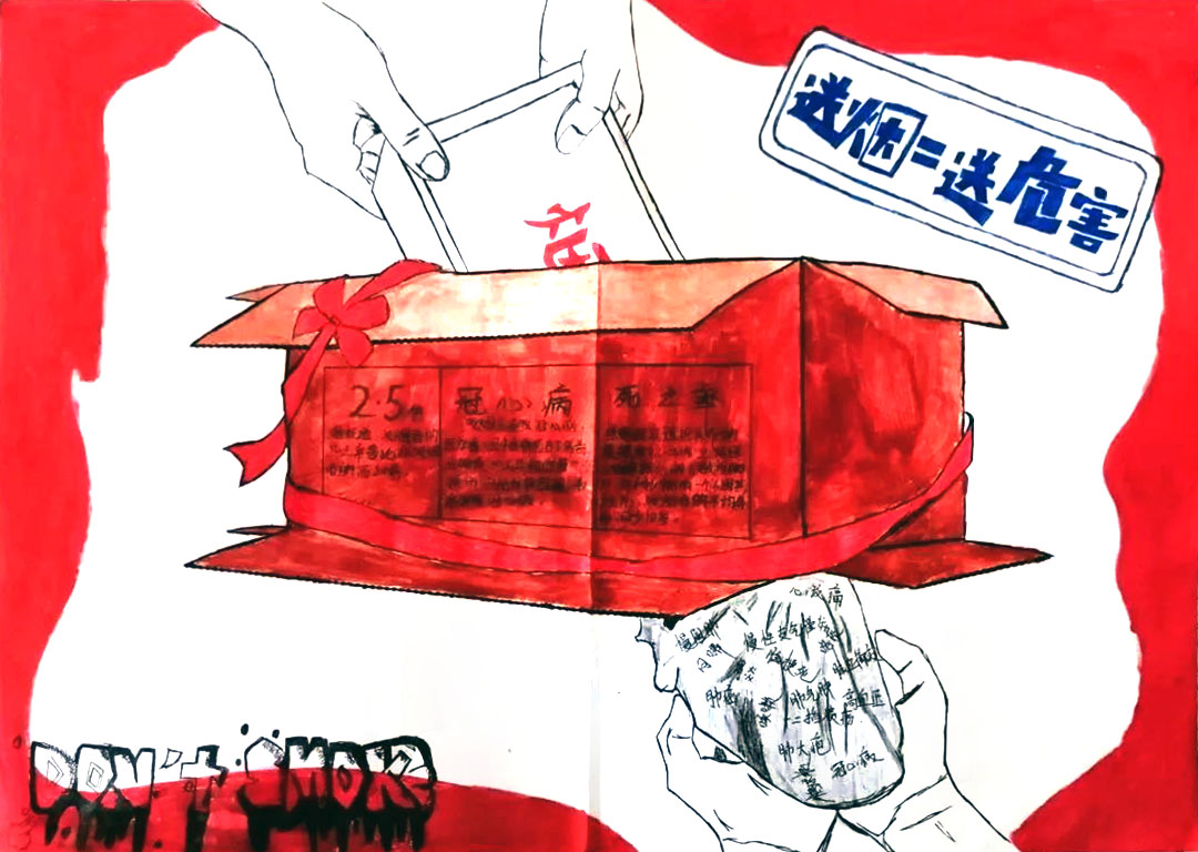 步骤6：《送烟=送危害》送礼不送烟，要送就送健康礼，见面不吸烟、不敬烟、不劝烟，  让我们做自己健康的第一责任人  积极行动起来  共同改变不文明习俗  守护家人健康  对所有的烟草说 BYEBYE   对所有的健康说 HIHI