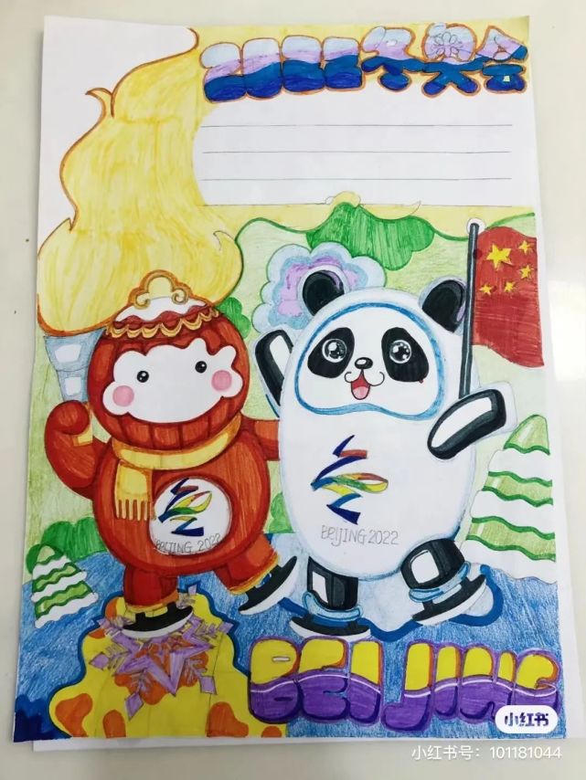 冬奥会主题绘画-冰墩墩和雪容融-图4