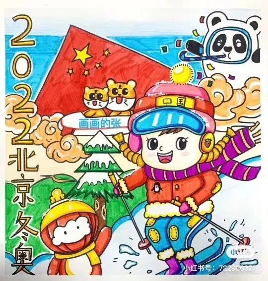 一起向未来主题儿童画（7张）-图6