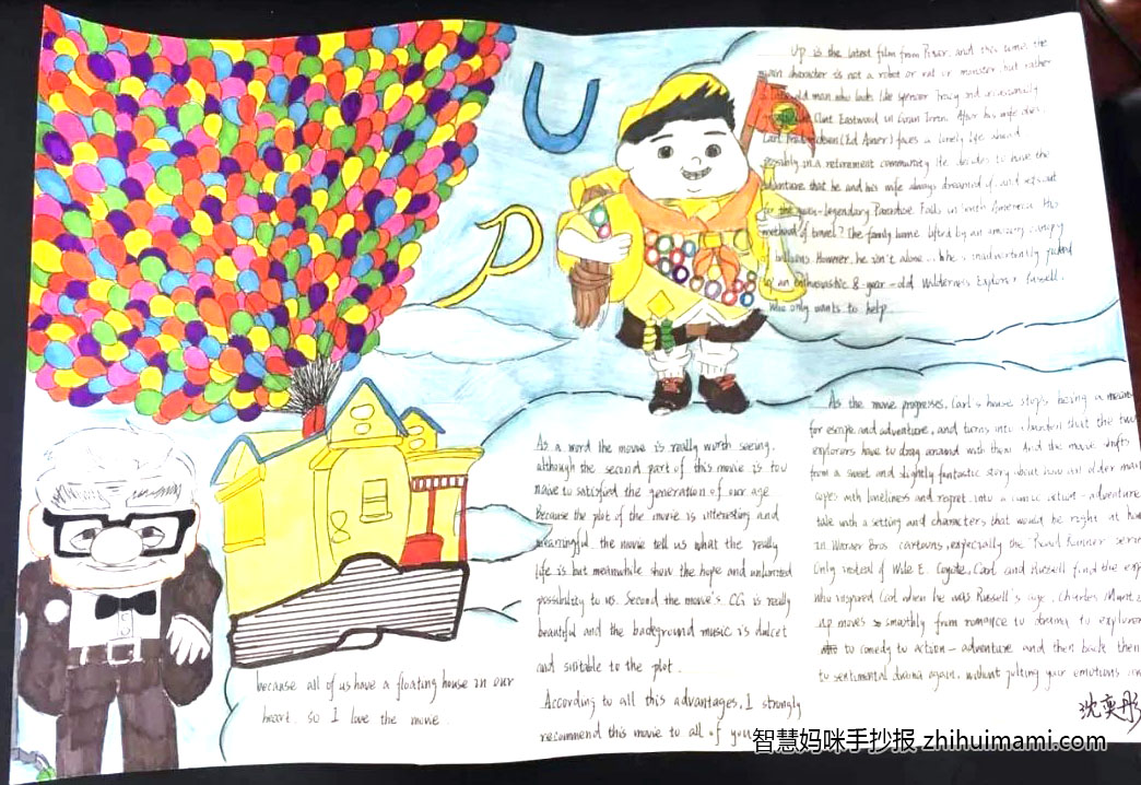 8张关于飞屋环游记的英语手抄报绘画-图8