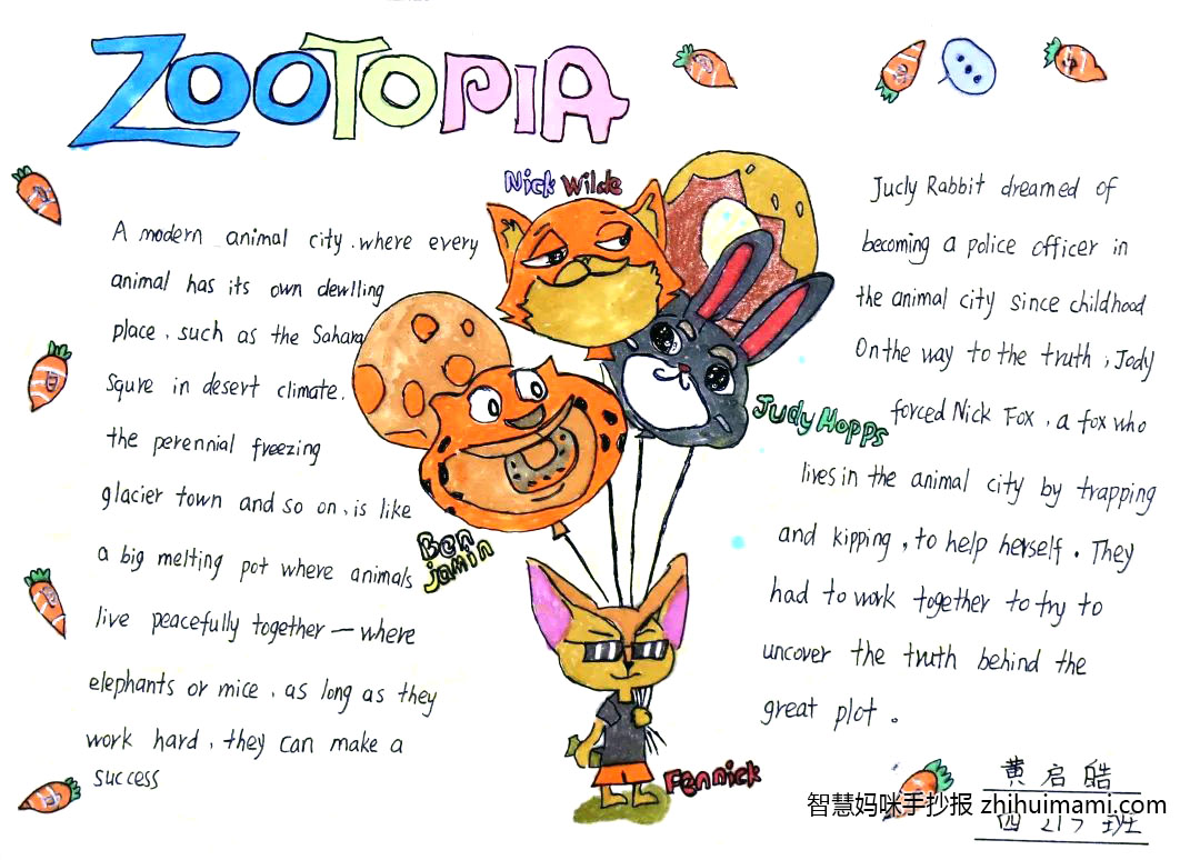 疯狂动物城英语手抄报绘画（9张）-图5