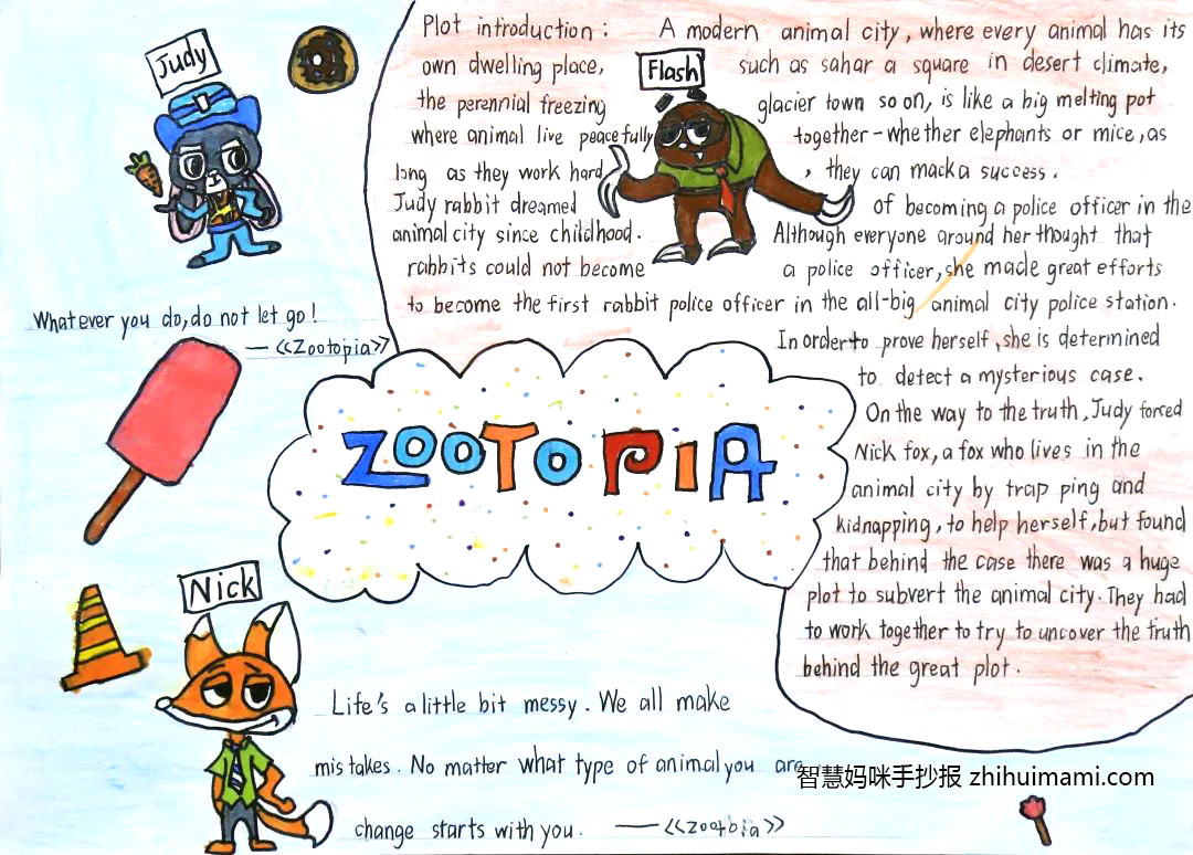 疯狂动物城英语手抄报绘画（9张）-图9