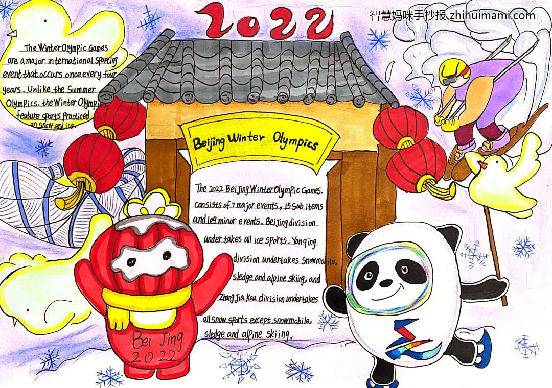 “逐梦冰雪，喜迎冬奥”主题英语手抄报（6张）-图3