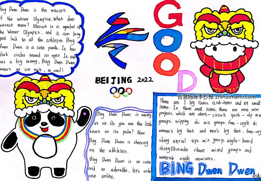 一起向未来英语手抄报简单又漂亮（8张）-图7