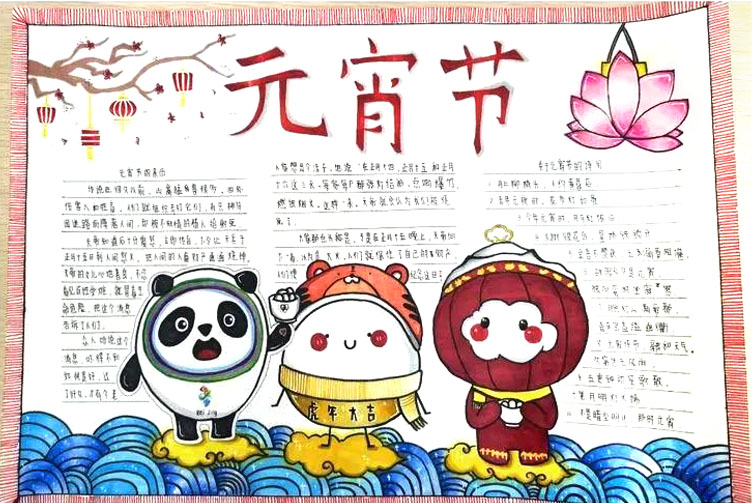 一起向未来英语手抄报简单又漂亮（8张）-图8