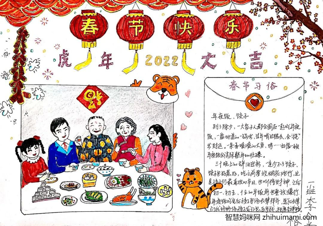 8张漂亮的家乡的春节手抄报-图2