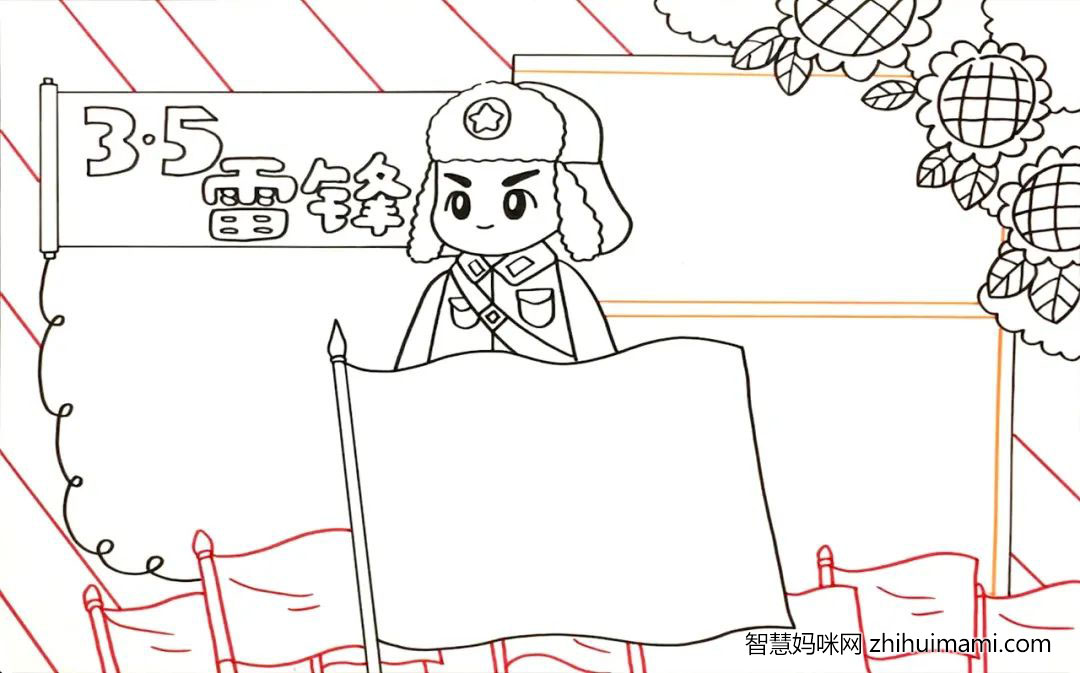 适合中小学生的学习雷锋手抄报-图5