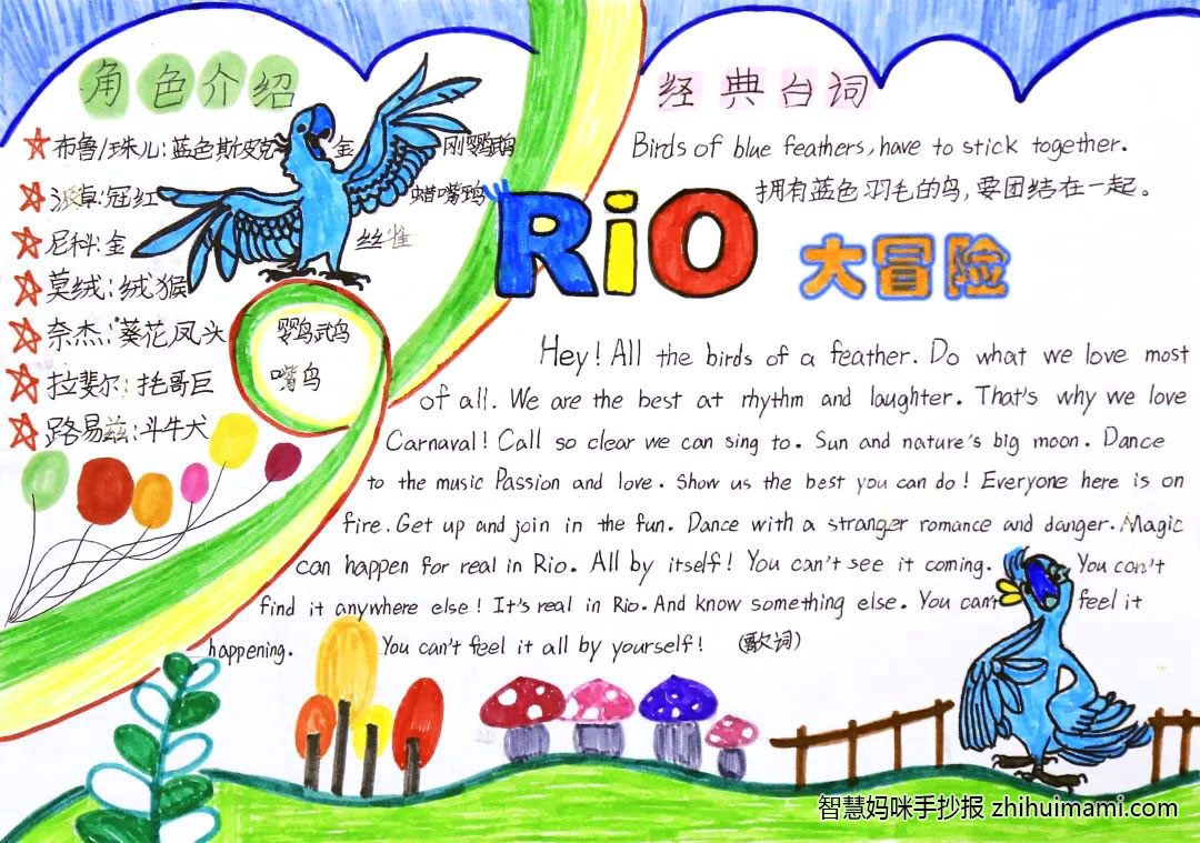 初一中英文电影手抄报图片（9张）-图2