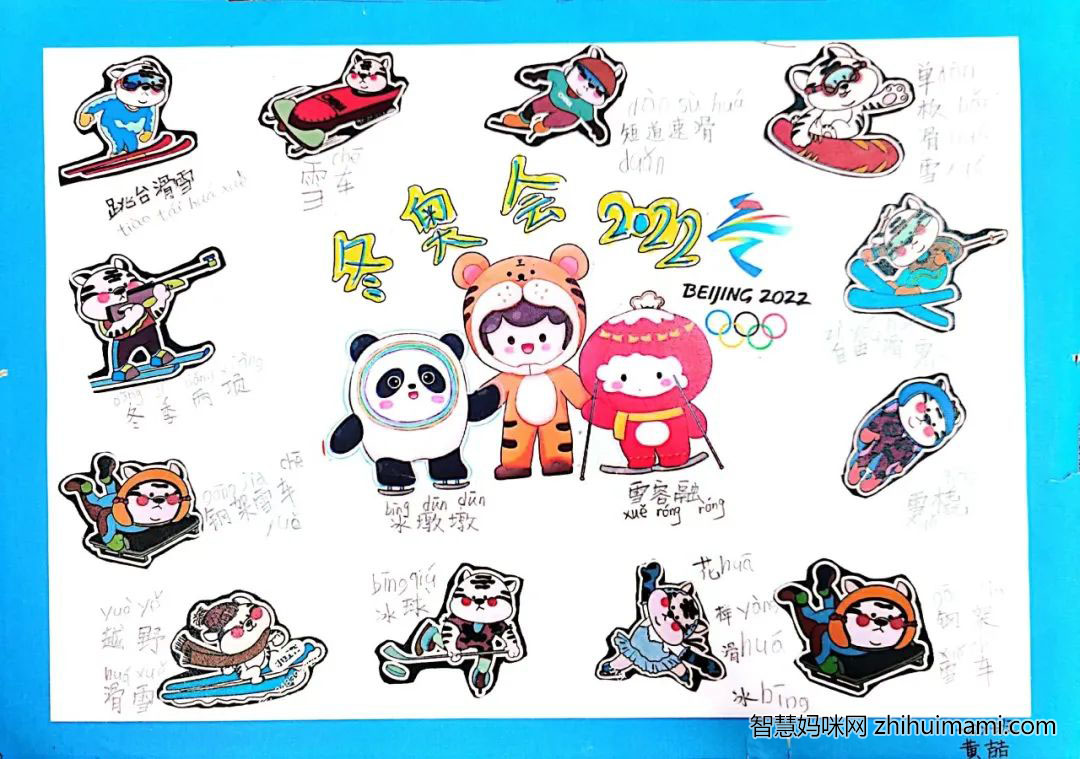 2022北京冬奥会儿童优秀绘画-图1