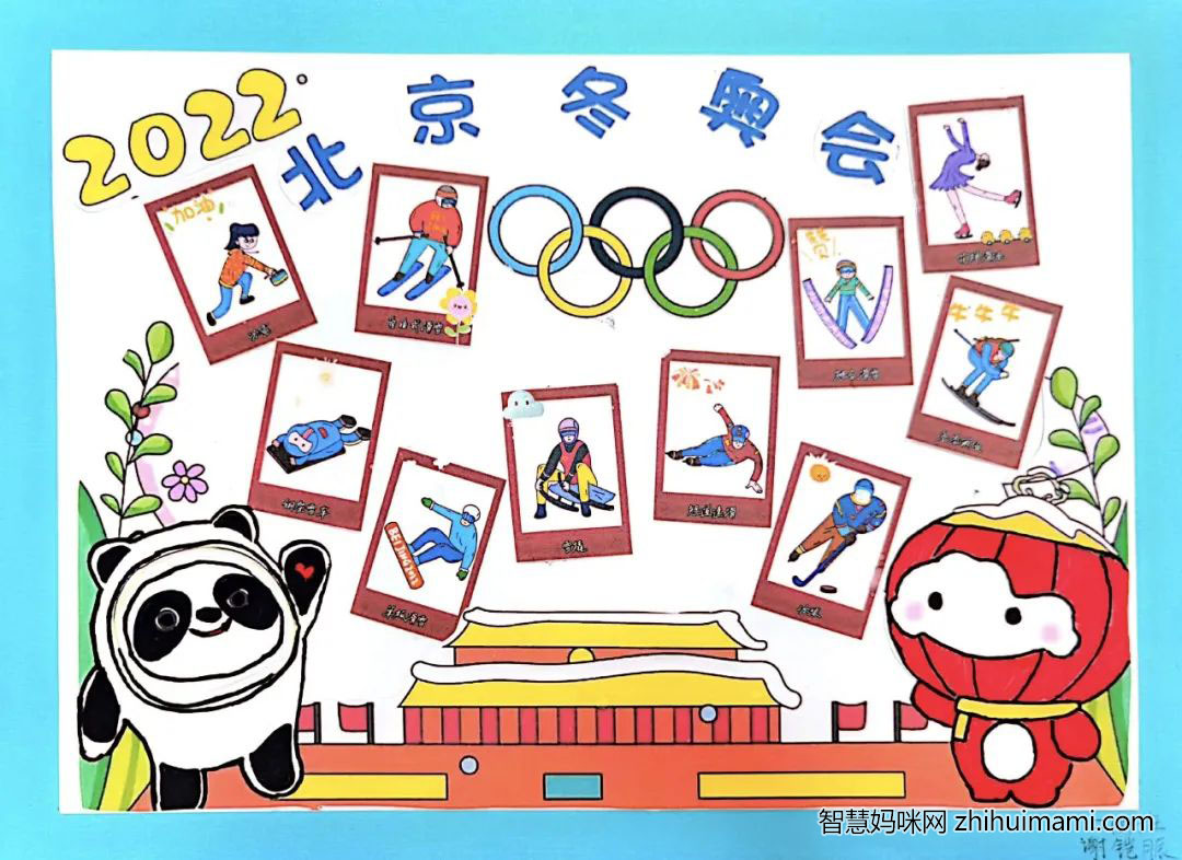 2022北京冬奥会儿童优秀绘画-图4