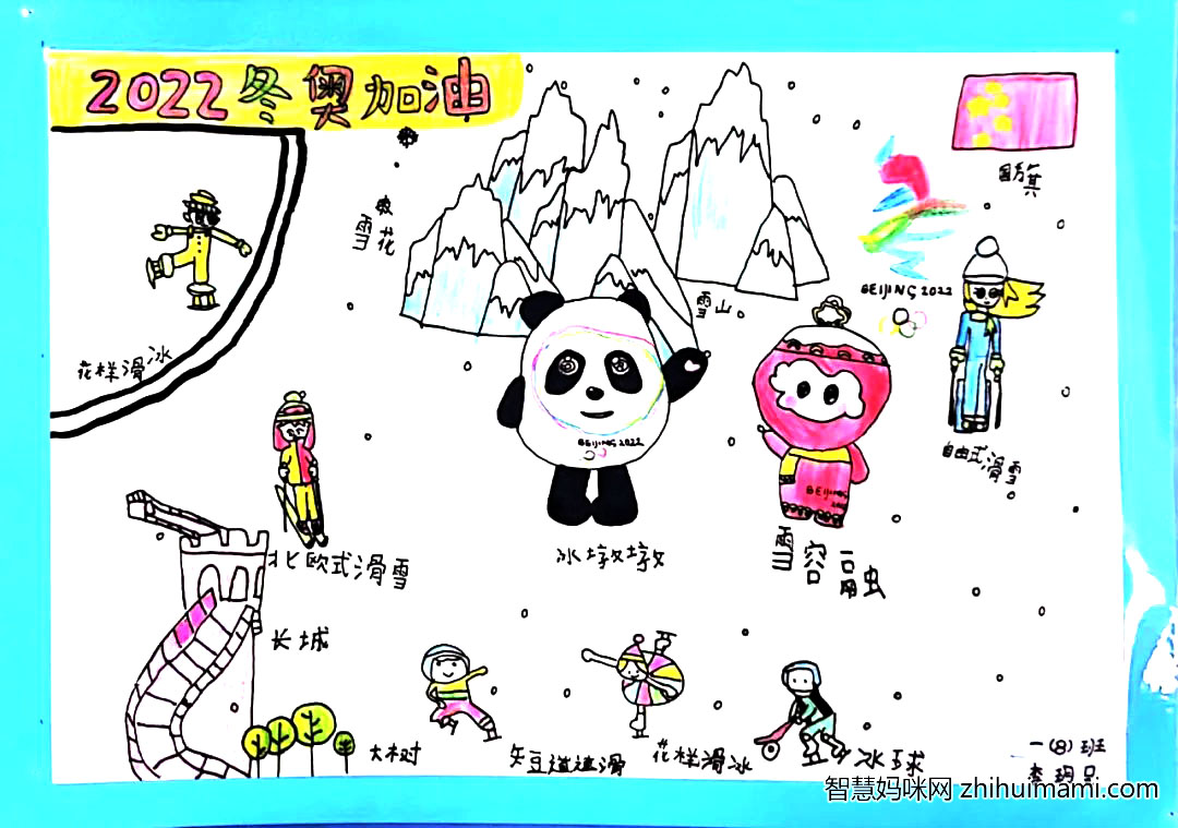 一起向未来喜迎冬奥会主题绘画漂亮-图1