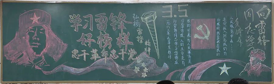 2022雷锋日主题黑板报（12张）-图1