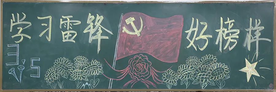 2022雷锋日主题黑板报（12张）-图12