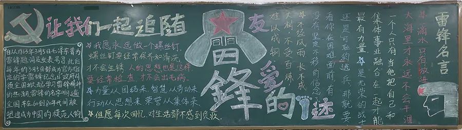 11张关于弘扬雷锋精神的黑板报-图5