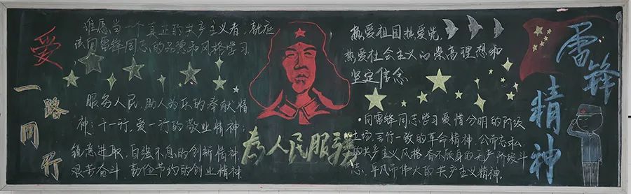 11张关于弘扬雷锋精神的黑板报-图6