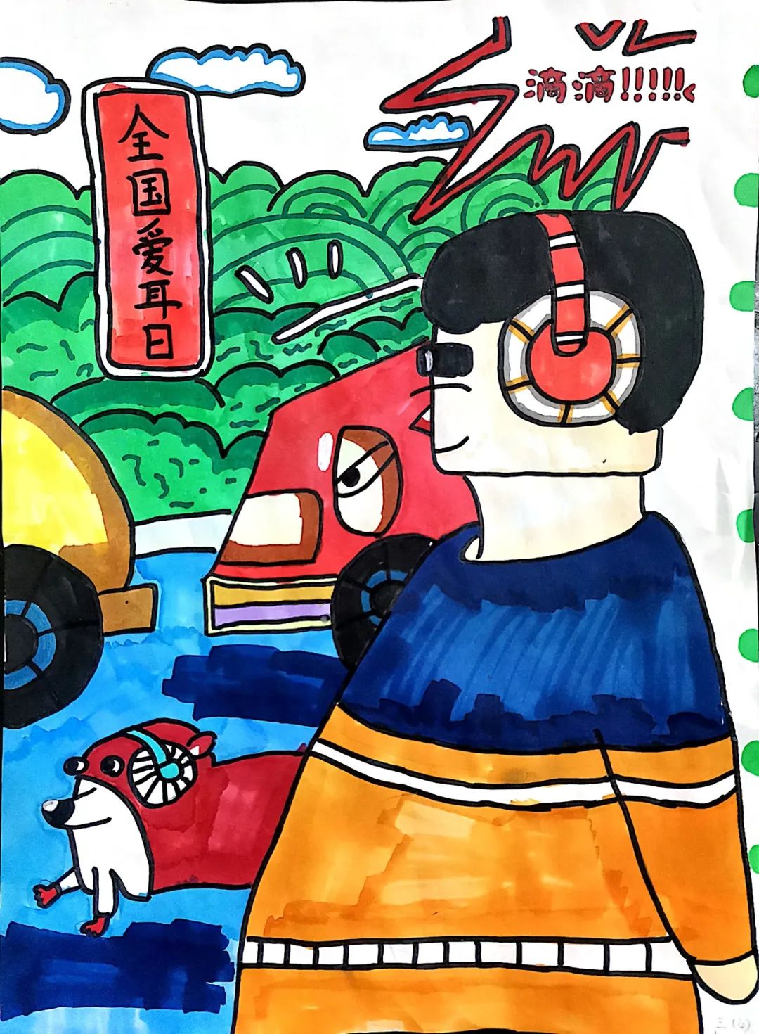 3月3日爱耳护耳儿童绘画-图1