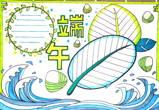 8张2022年端午节手抄报作品欣赏-图2