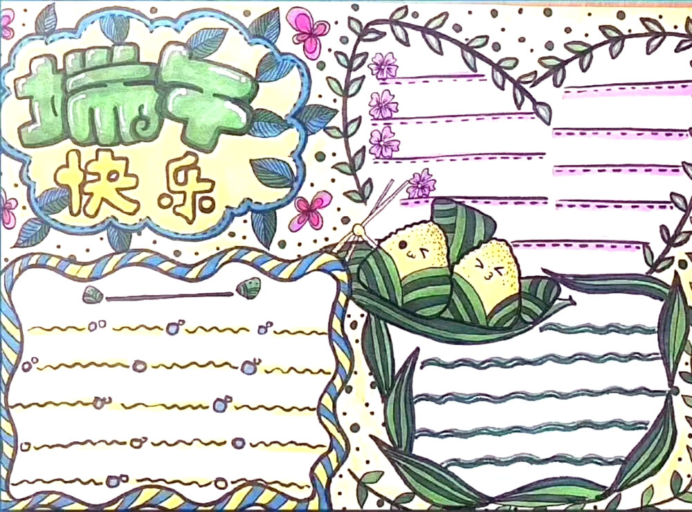 8张2022年端午节手抄报作品欣赏-图6