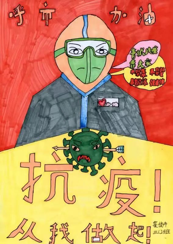 抗疫从我做起主题绘画-图4