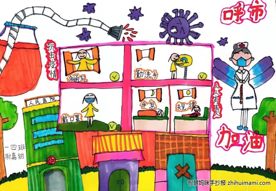 抗疫从我做起主题手抄报绘画（7张）-图2