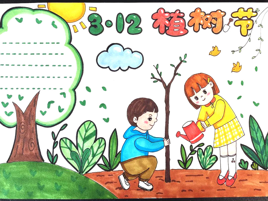 2022年植树节手抄报怎么画