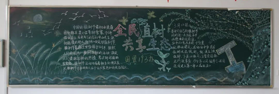 步骤3：我们的主题是“全民植树，共享生态”，在大家的努力下，树苗茁壮成长，变成了参天大树，芦苇随风飘荡，合着大树飞舞，看着景，闻着风。文案部分我们主要介绍了植树节的来由和植树节的发展，再一次强调3.12是咱们的植树节。