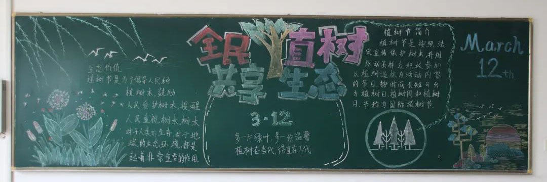 步骤5：全民植树，共享生态。自1979年我国设立植树节以来，参加义务植树的人多达一百多亿人次，累计义务植树近五百亿株。而植树造林的益处远不止保持水土、抵挡风沙、治理大气污染等等。植树节不应该是只有一天的节日，而是每一天都像植树节一样爱护树木，这样草地里的蒲公英才能飞得更远，天空展翅的海鸥才能飞得更高，河边树上的柳枝才能更飘扬，地上生活的我们才能更幸福。