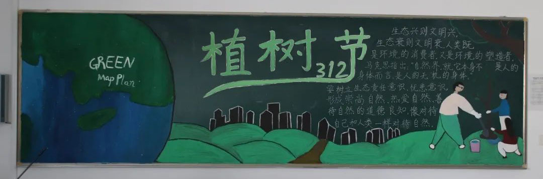 步骤3：种下一棵树，收获万点绿。习近平总书记曾说：“绿水青山就是金山银山”。我们的黑板报主色调为绿色，线条细致而多变，整个画面充满律动及和谐之感。其右侧是一颗枝繁叶茂的大树，每一片翠绿的树叶都象征着人们心中对于绿色生活的向往。植树的意义在于希望人人动手，绿化地球家园，因为海洋和森林几乎覆盖了我们的整个地球，千重林山真宝库，万顷绿海活银行！