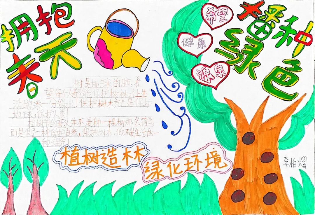 “拥抱春天，播种绿色”主题手抄报-图4