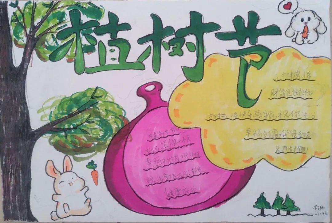 “拥抱春天，播种绿色”主题手抄报-图6
